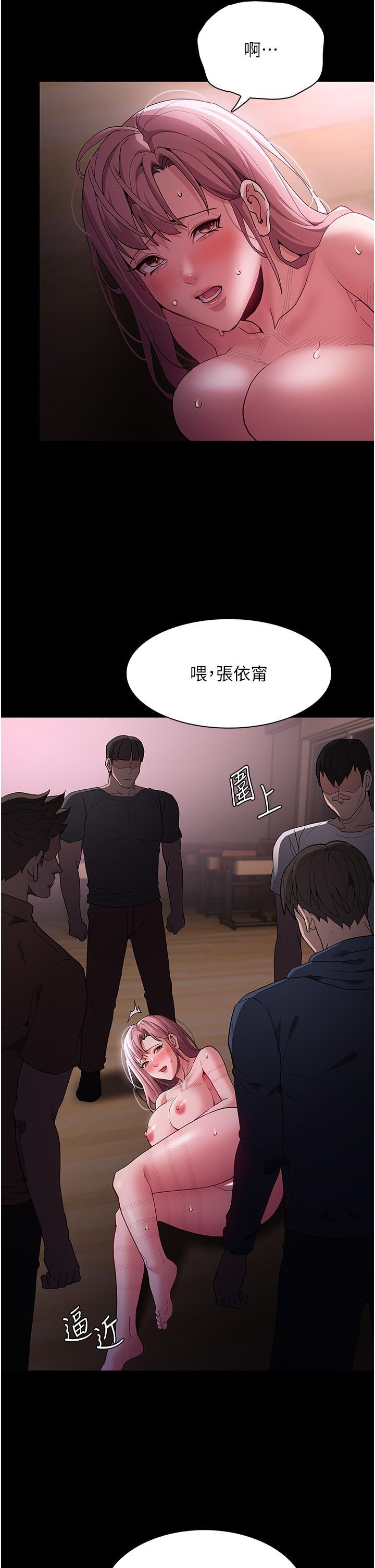 癡漢成癮，第42話-調教破麻的新玩法，第 11 页