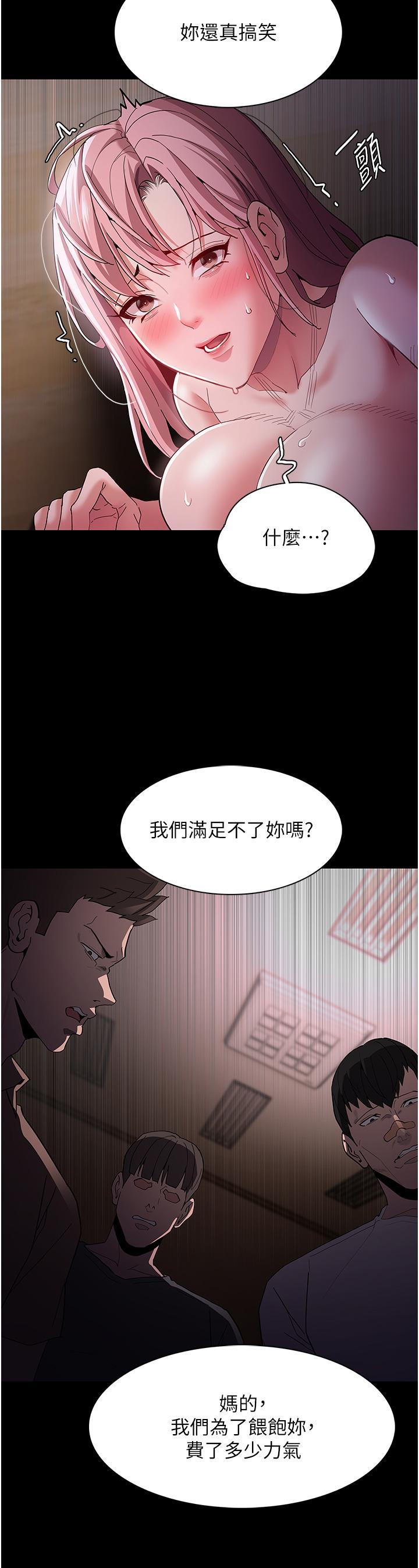 癡漢成癮，第42話-調教破麻的新玩法，第 12 页