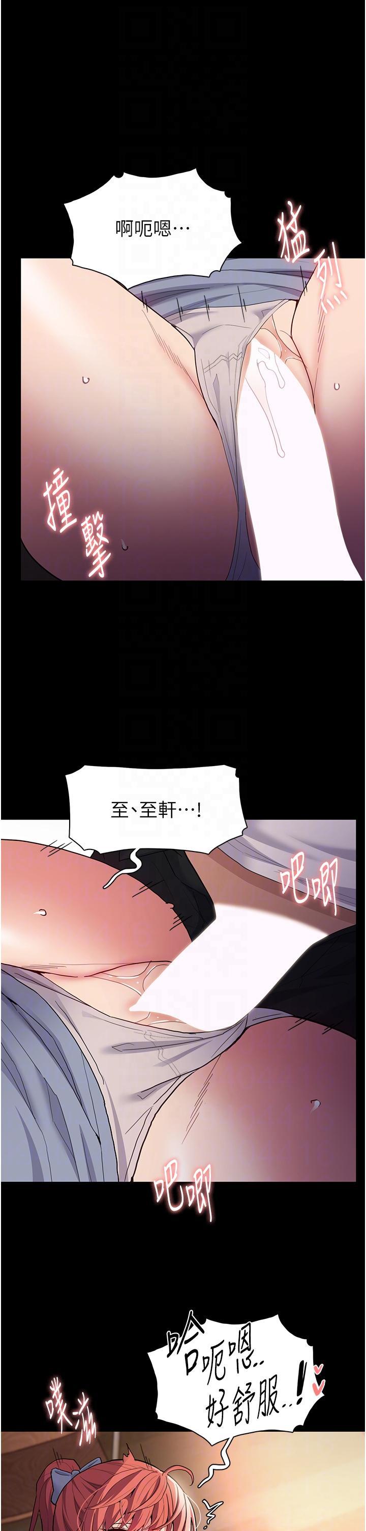癡漢成癮，第43話-掉進陷阱的吳心語，第 28 页