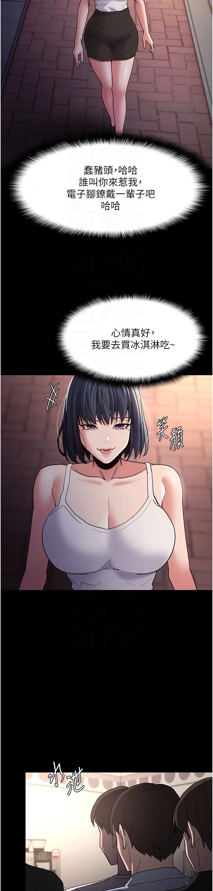 癡漢成癮，第44話-乖乖張開腿等我!，第 34 页
