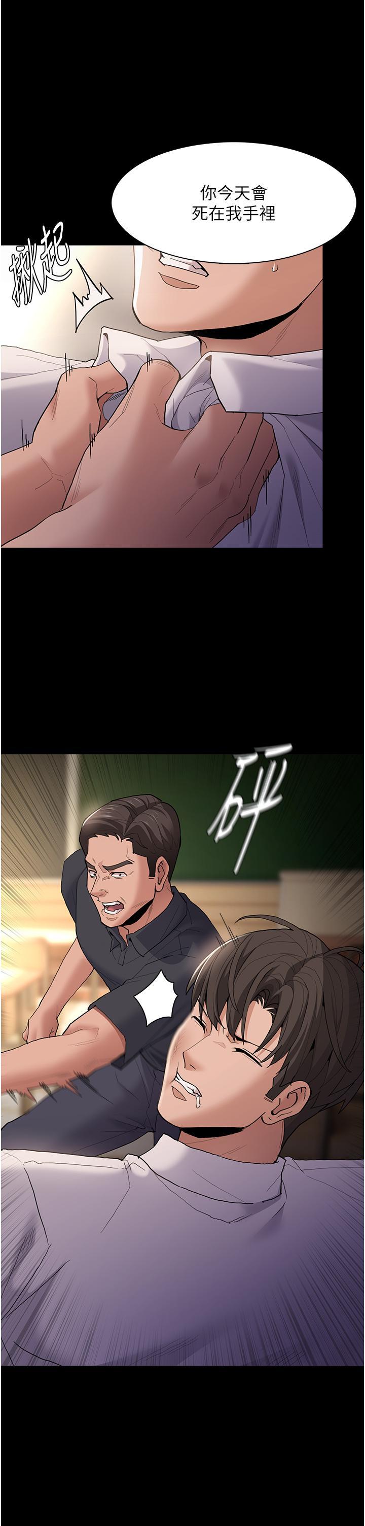 癡漢成癮，第44話-乖乖張開腿等我!，第 11 页
