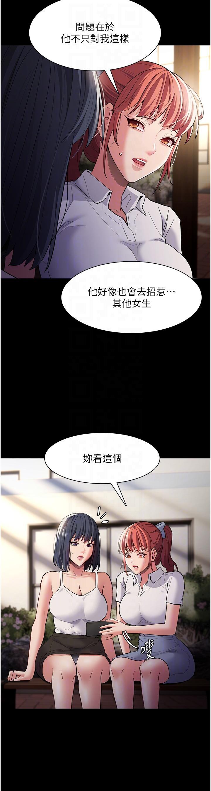癡漢成癮，第44話-乖乖張開腿等我!，第 22 页