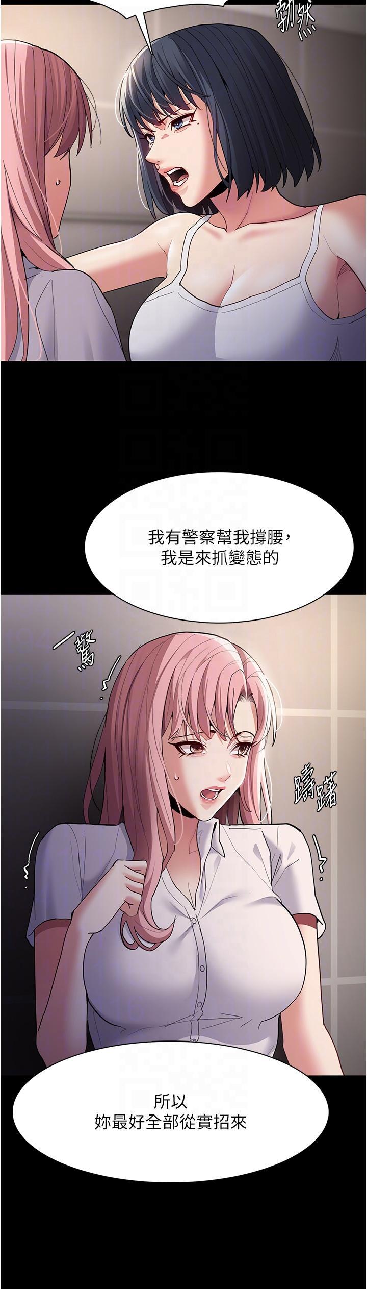 癡漢成癮，第44話-乖乖張開腿等我!，第 28 页