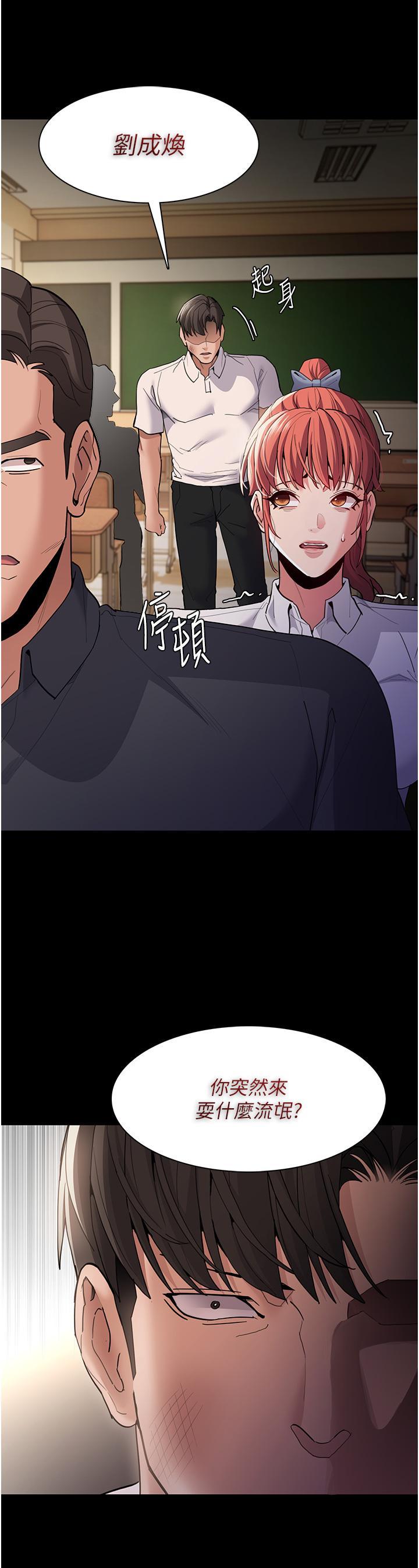 癡漢成癮，第44話-乖乖張開腿等我!，第 15 页