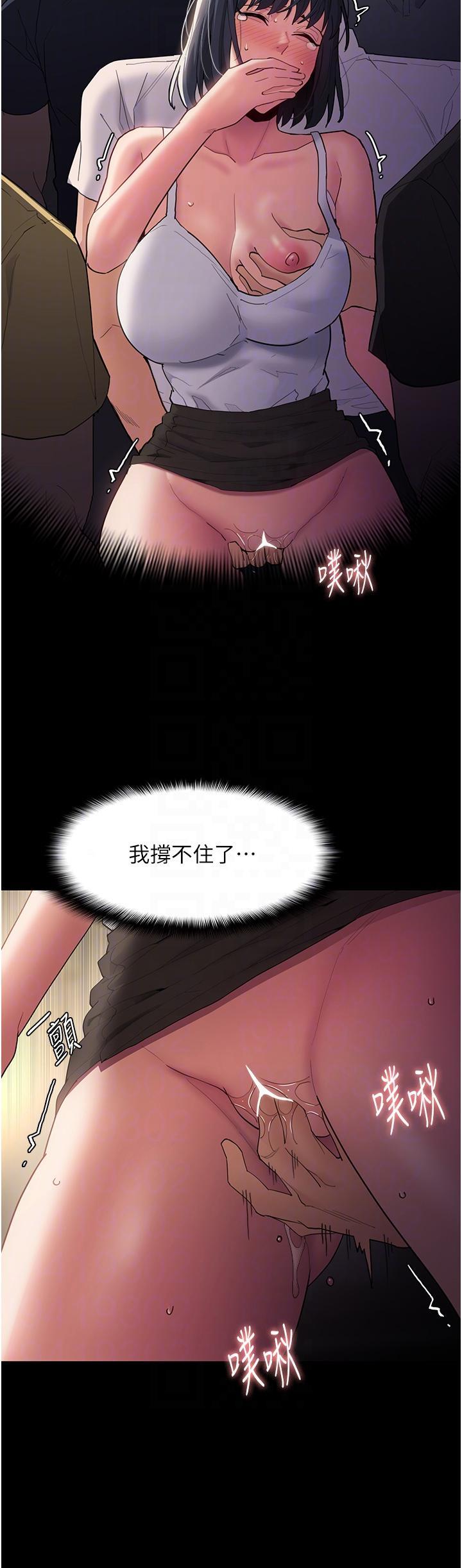 癡漢成癮，第45話-被視姦到噴尿，第 34 页