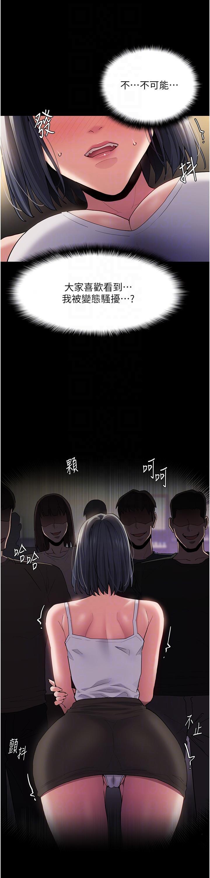 癡漢成癮，第45話-被視姦到噴尿，第 28 页
