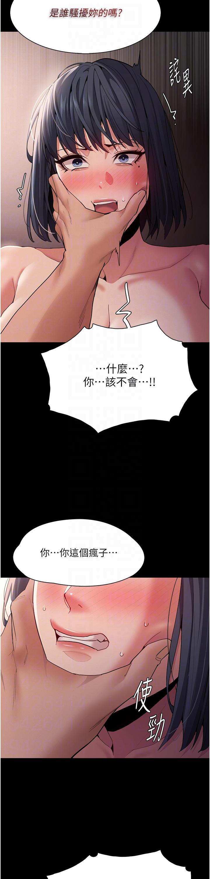癡漢成癮，第46話-誰會相信當眾便溺的破麻?，第 28 页