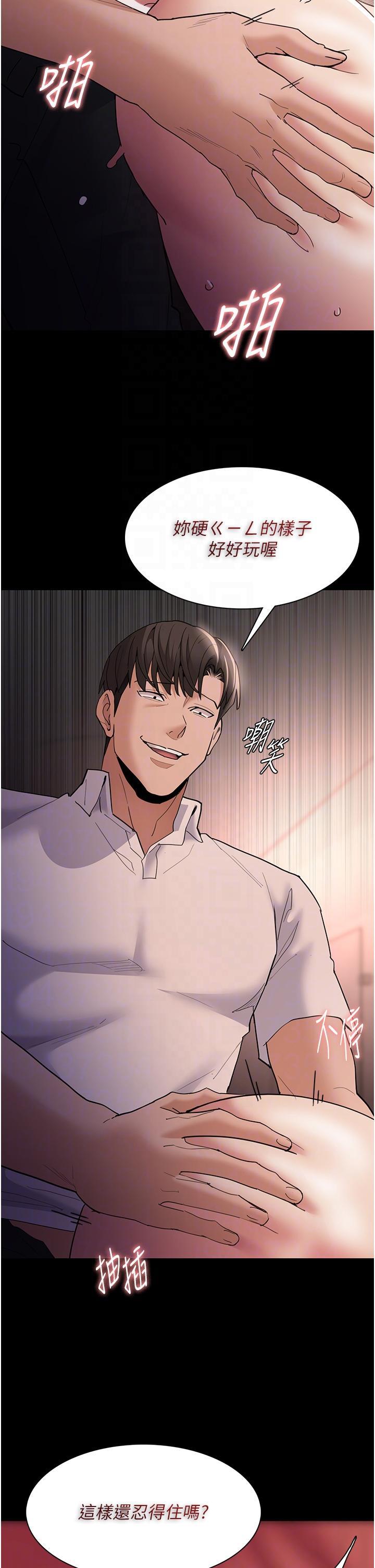 癡漢成癮，第47話-老二髒了，過來舔乾淨，第 34 页