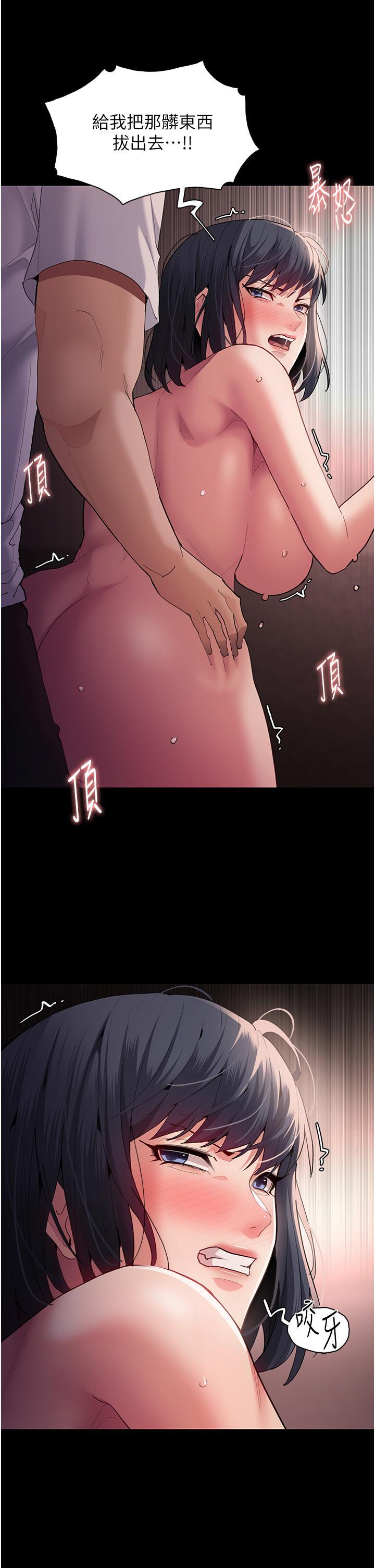 癡漢成癮，第47話-老二髒了，過來舔乾淨，第 11 页
