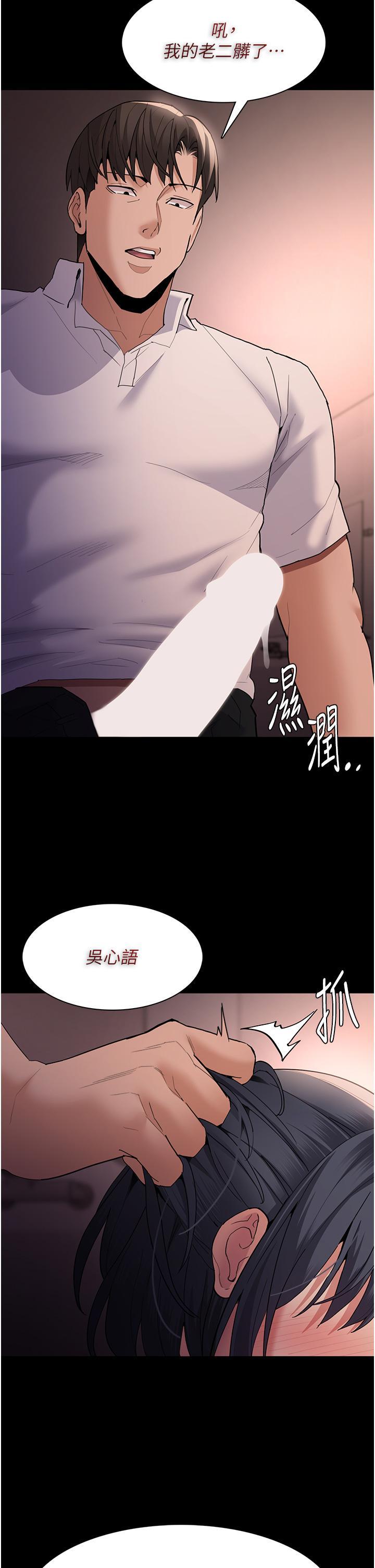 癡漢成癮，第47話-老二髒了，過來舔乾淨，第 40 页