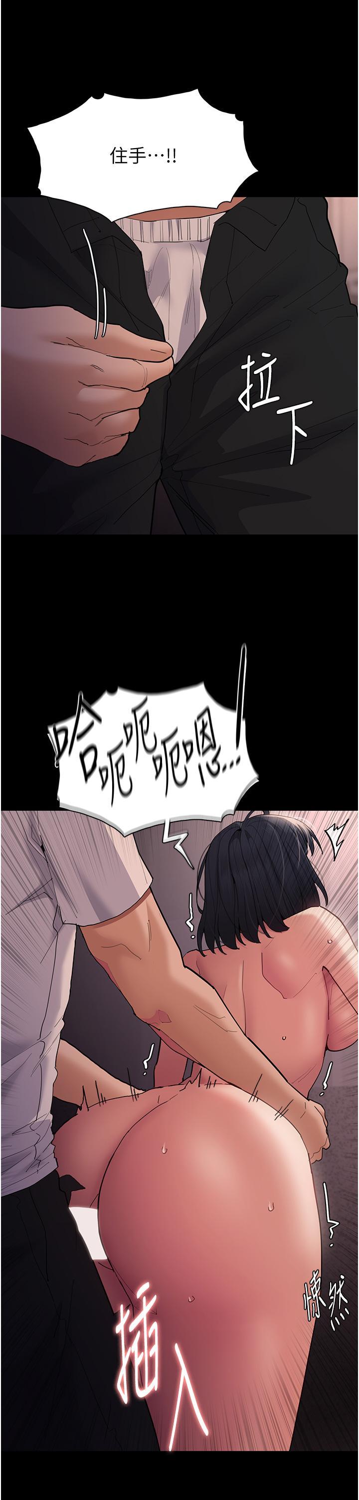癡漢成癮，第47話-老二髒了，過來舔乾淨，第 8 页