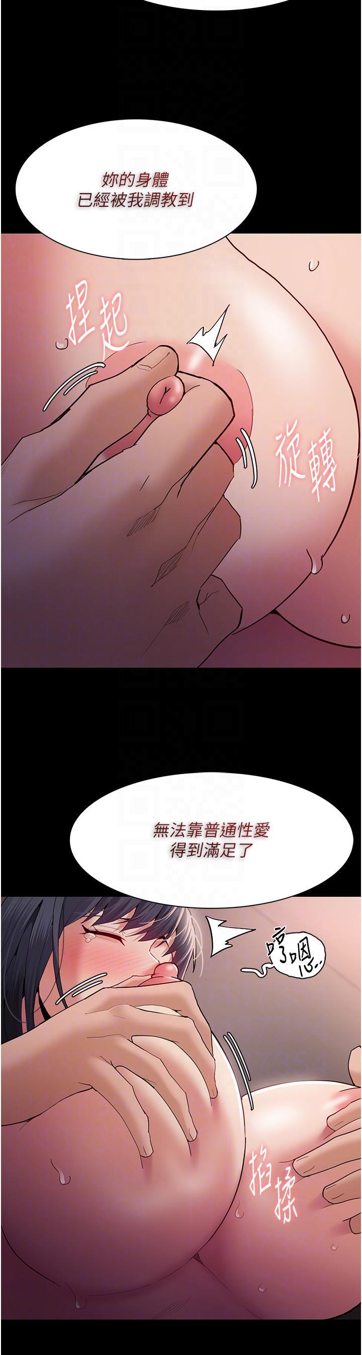 癡漢成癮，第47話-老二髒了，過來舔乾淨，第 22 页