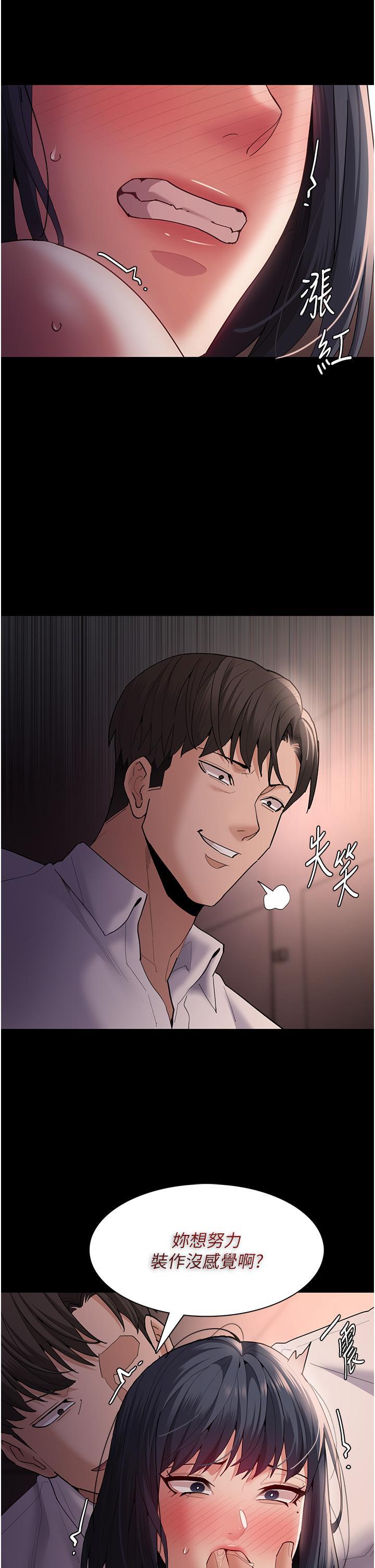 癡漢成癮，第47話-老二髒了，過來舔乾淨，第 12 页