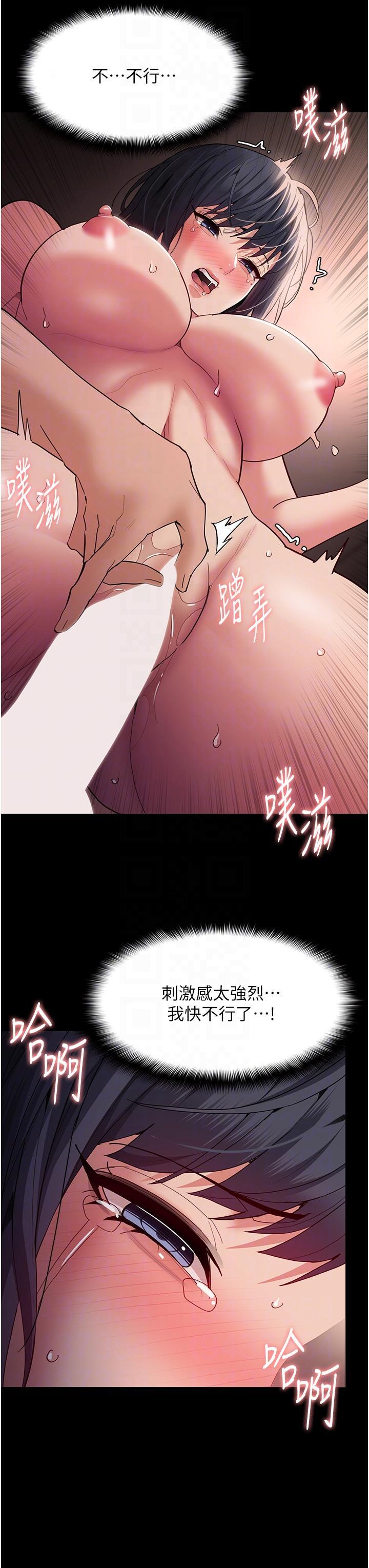 癡漢成癮，第47話-老二髒了，過來舔乾淨，第 28 页