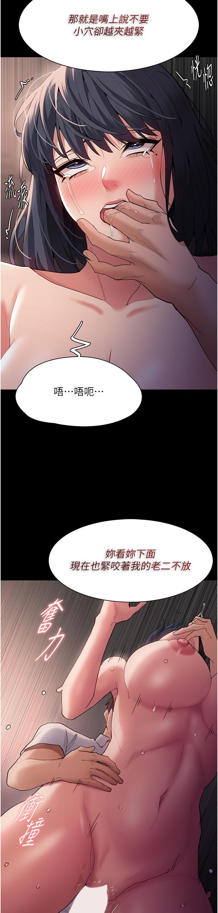 癡漢成癮，第47話-老二髒了，過來舔乾淨，第 15 页