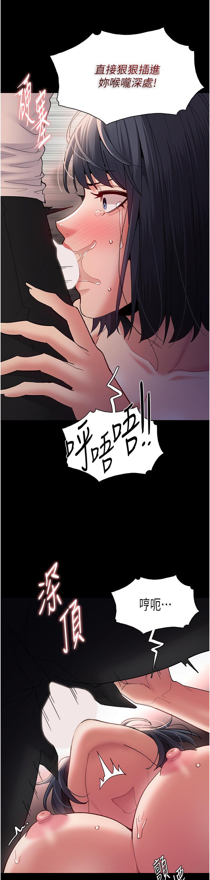 癡漢成癮，第48話-爆發在嘴裡的濃醇香，第 11 页