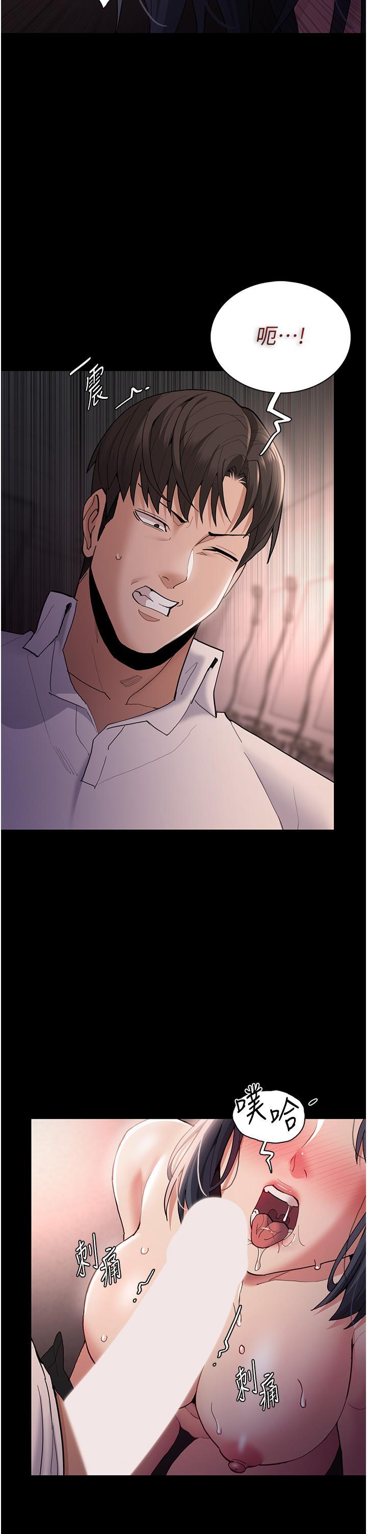 癡漢成癮，第48話-爆發在嘴裡的濃醇香，第 8 页