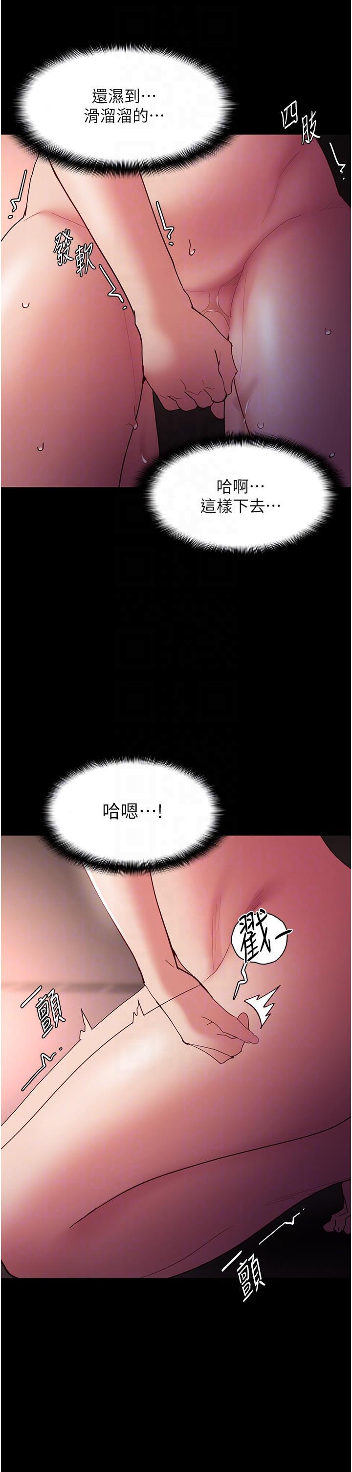 癡漢成癮，第48話-爆發在嘴裡的濃醇香，第 22 页
