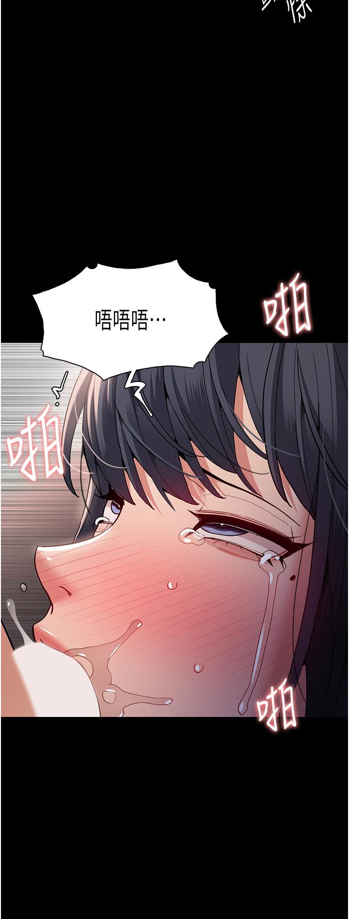 癡漢成癮，第48話-爆發在嘴裡的濃醇香，第 12 页