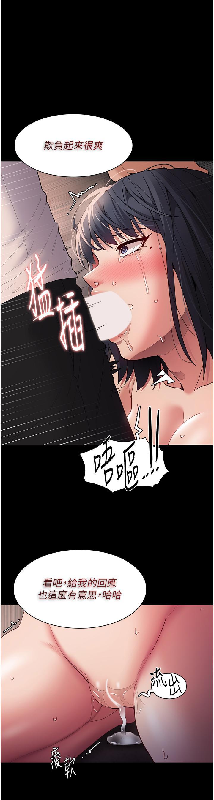 癡漢成癮，第48話-爆發在嘴裡的濃醇香，第 15 页