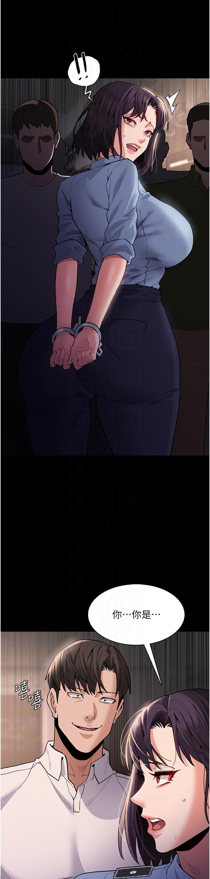 癡漢成癮，第49話-女警補狼，變態在後，第 34 页