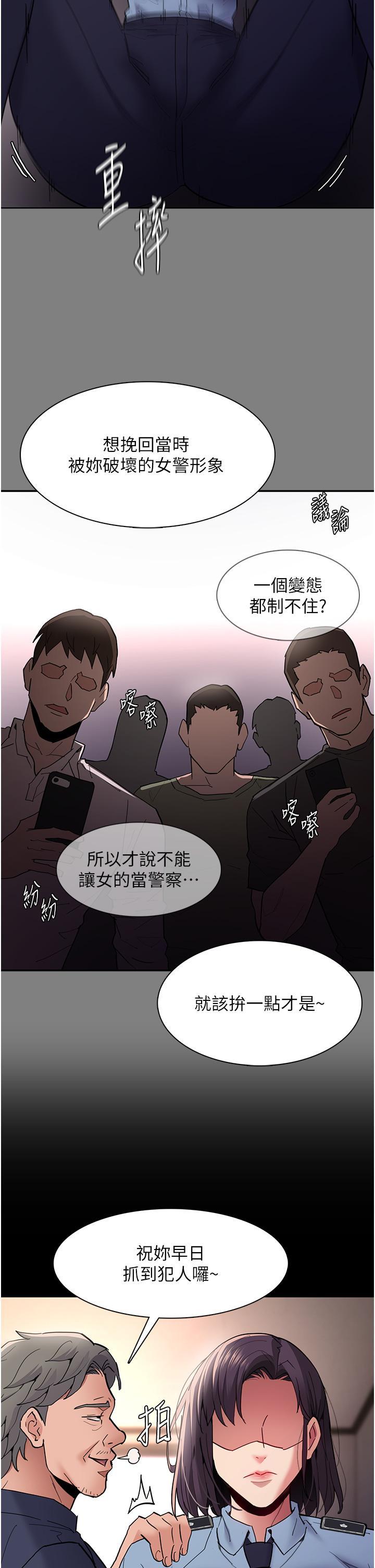 癡漢成癮，第49話-女警補狼，變態在後，第 5 页