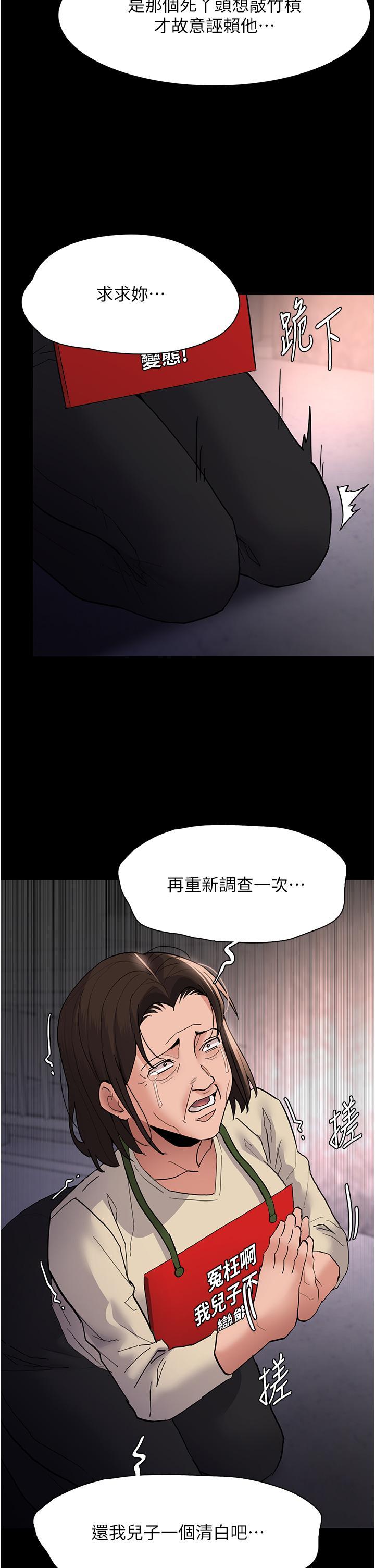 癡漢成癮，第49話-女警補狼，變態在後，第 11 页