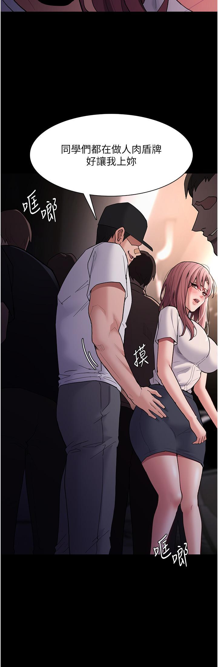 癡漢成癮，第49話-女警補狼，變態在後，第 21 页