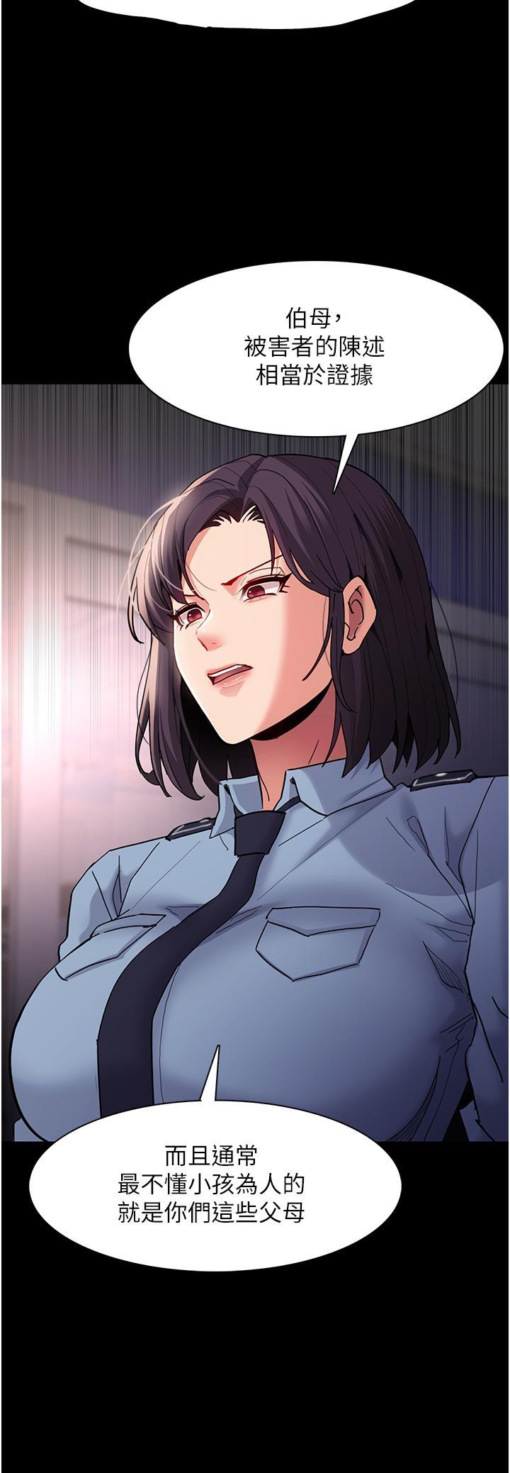 癡漢成癮，第49話-女警補狼，變態在後，第 12 页