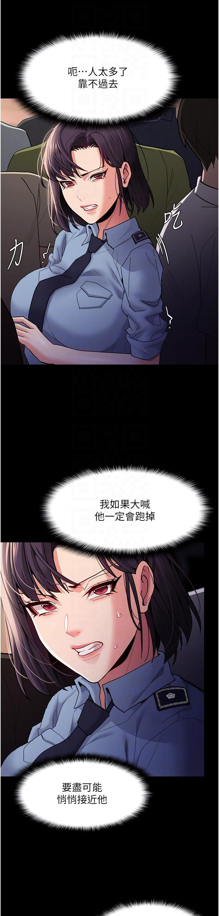 癡漢成癮，第49話-女警補狼，變態在後，第 28 页