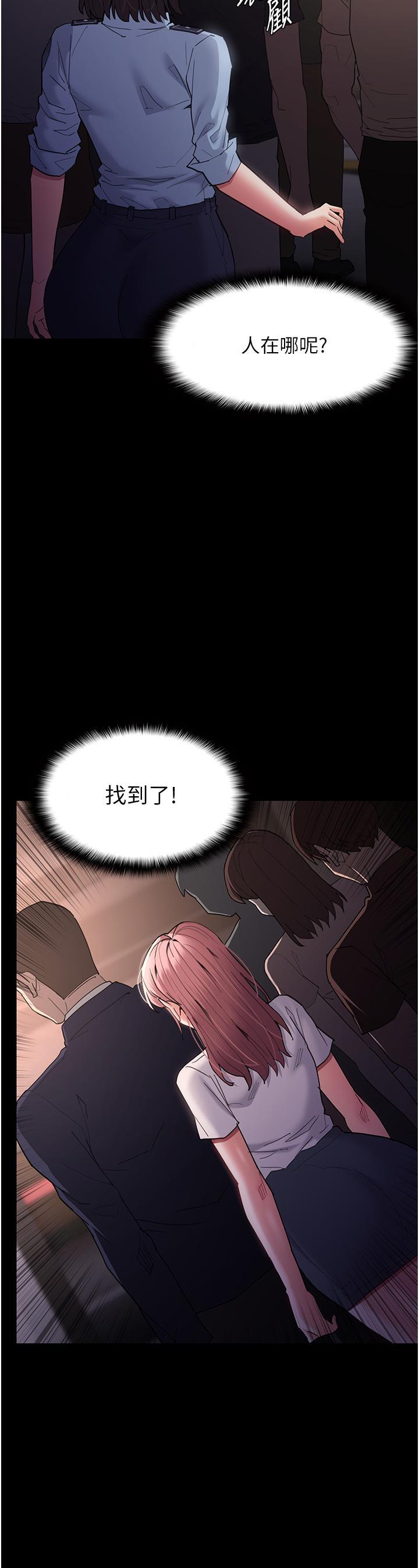 癡漢成癮，第49話-女警補狼，變態在後，第 15 页