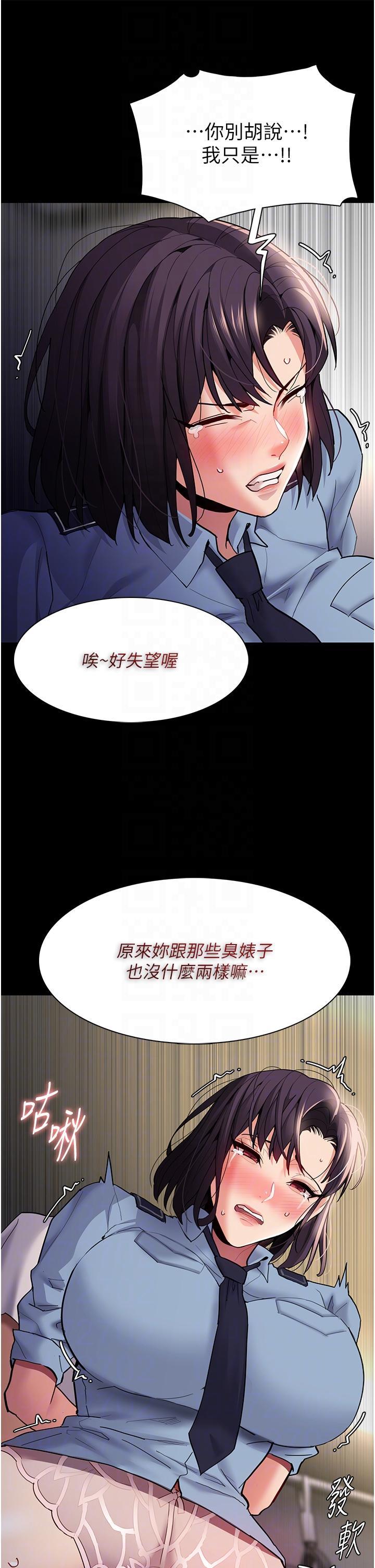 癡漢成癮，第50話-高超的愛撫手法，第 34 页