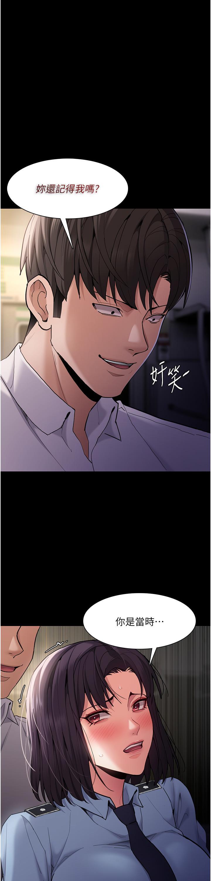 癡漢成癮，第50話-高超的愛撫手法，第 5 页