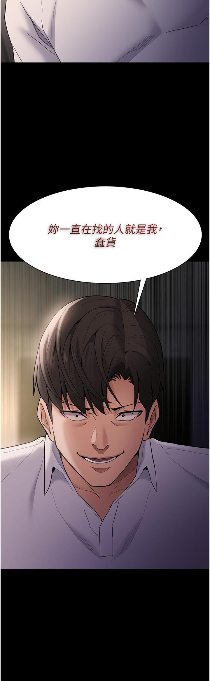 癡漢成癮，第50話-高超的愛撫手法，第 11 页