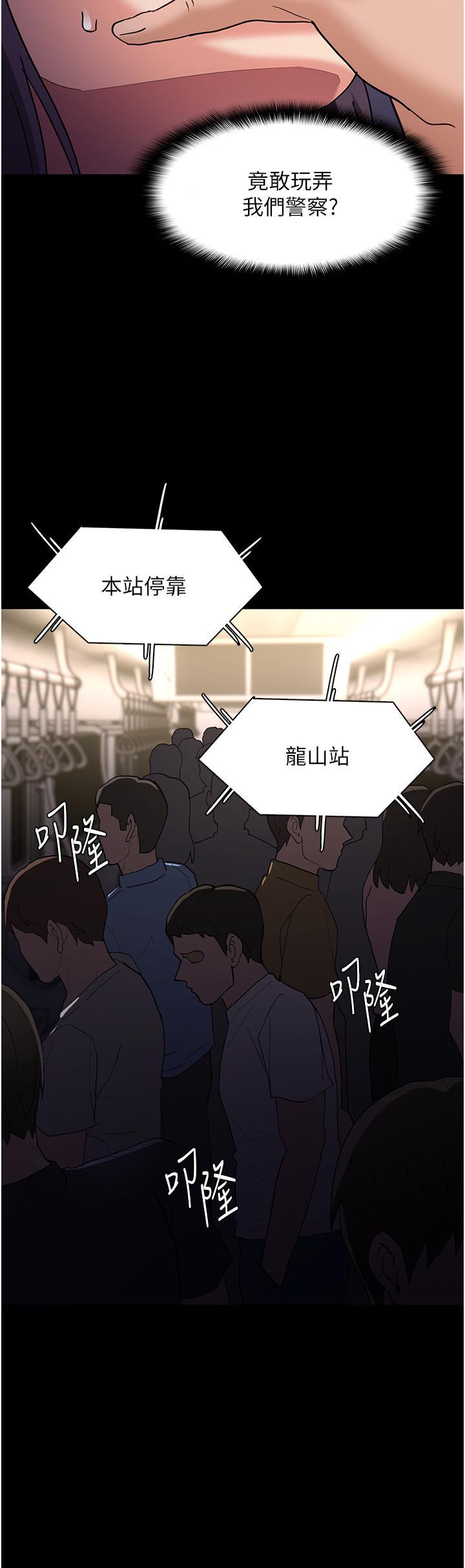 癡漢成癮，第50話-高超的愛撫手法，第 21 页