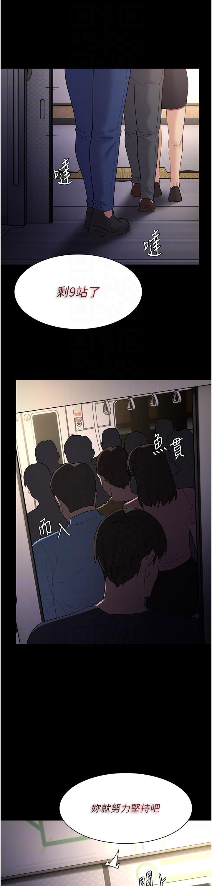 癡漢成癮，第50話-高超的愛撫手法，第 22 页