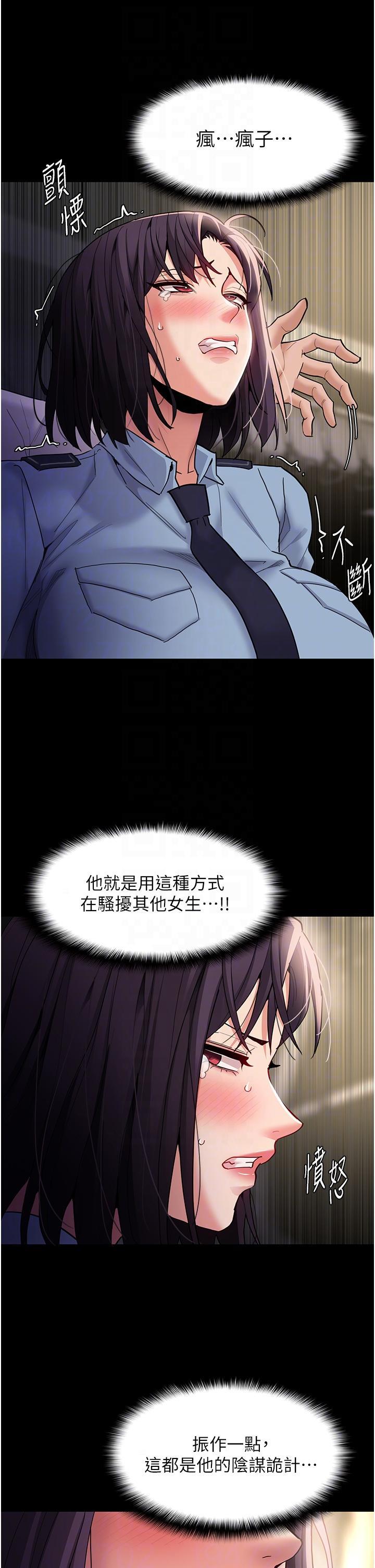癡漢成癮，第50話-高超的愛撫手法，第 28 页