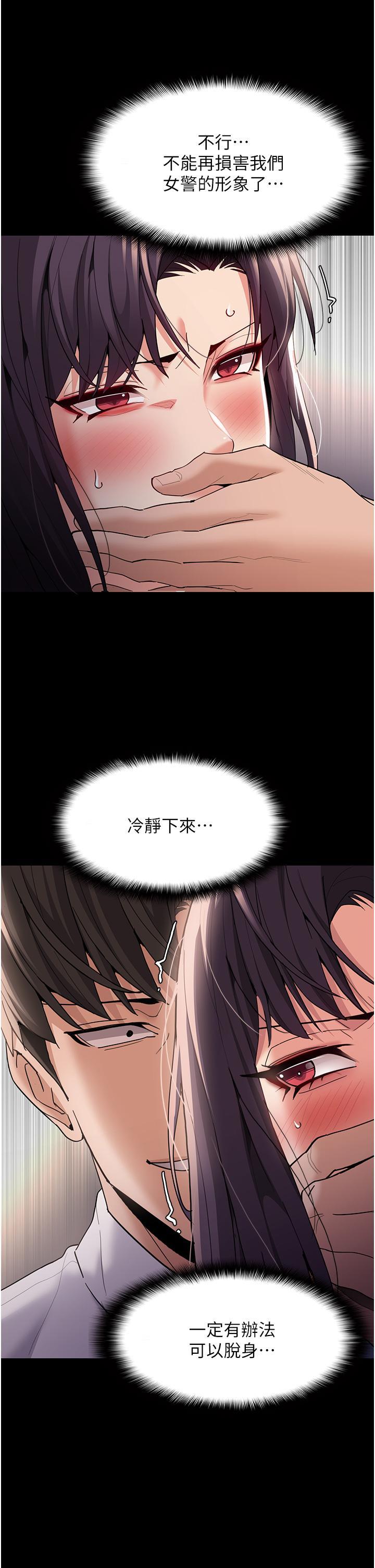 癡漢成癮，第50話-高超的愛撫手法，第 15 页