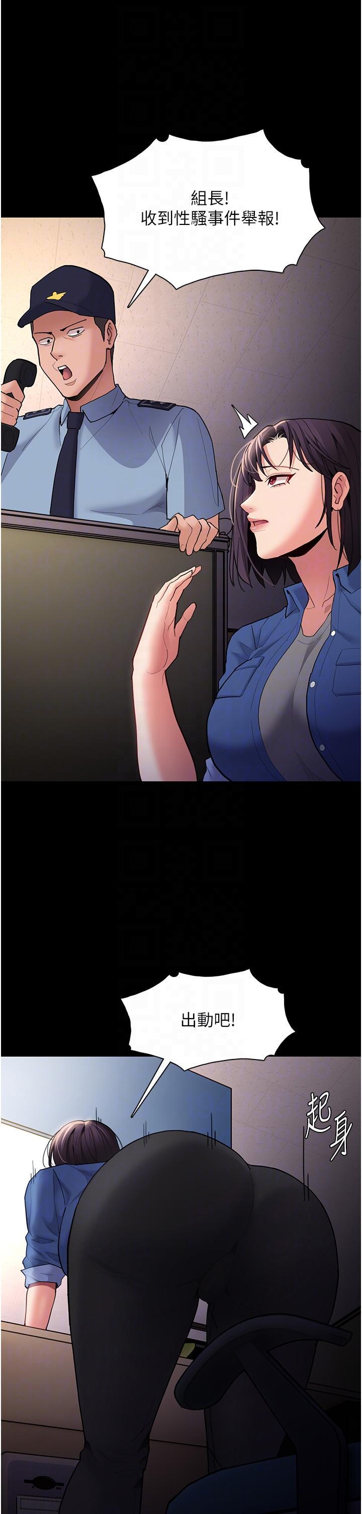 癡漢成癮，第51話-忘不掉被侵犯的快感，第 34 页