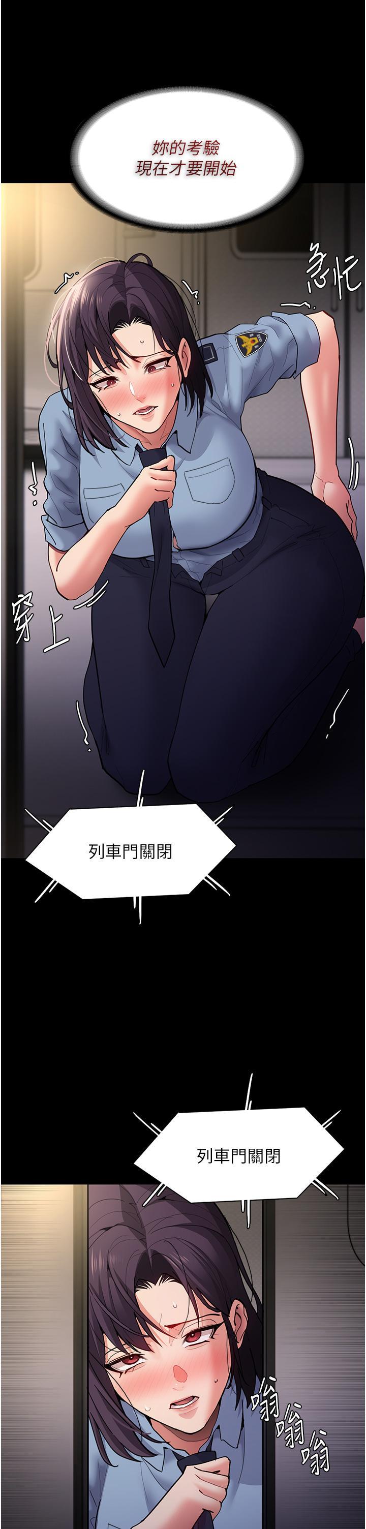 癡漢成癮，第51話-忘不掉被侵犯的快感，第 5 页