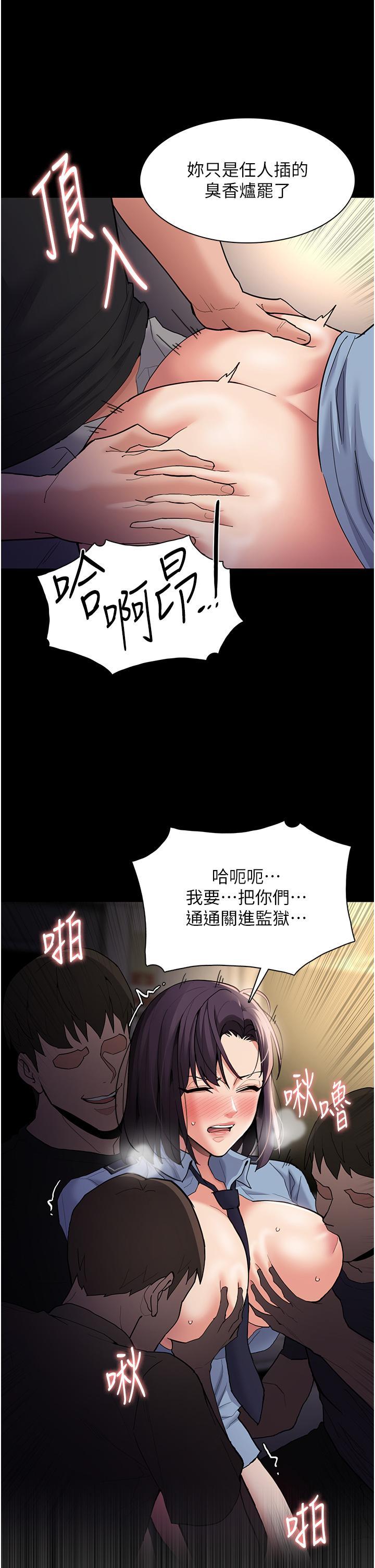癡漢成癮，第51話-忘不掉被侵犯的快感，第 21 页