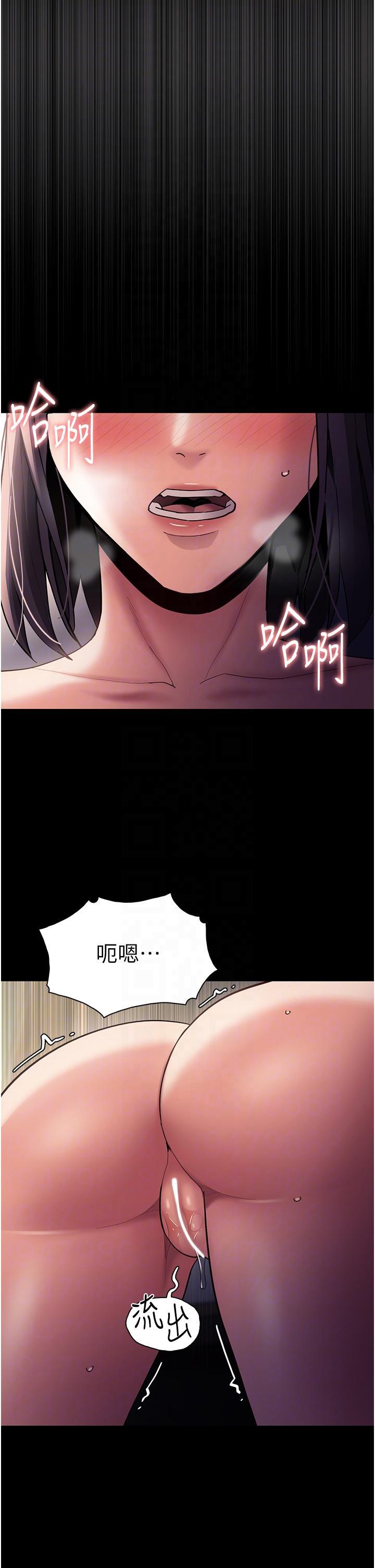 癡漢成癮，第51話-忘不掉被侵犯的快感，第 22 页