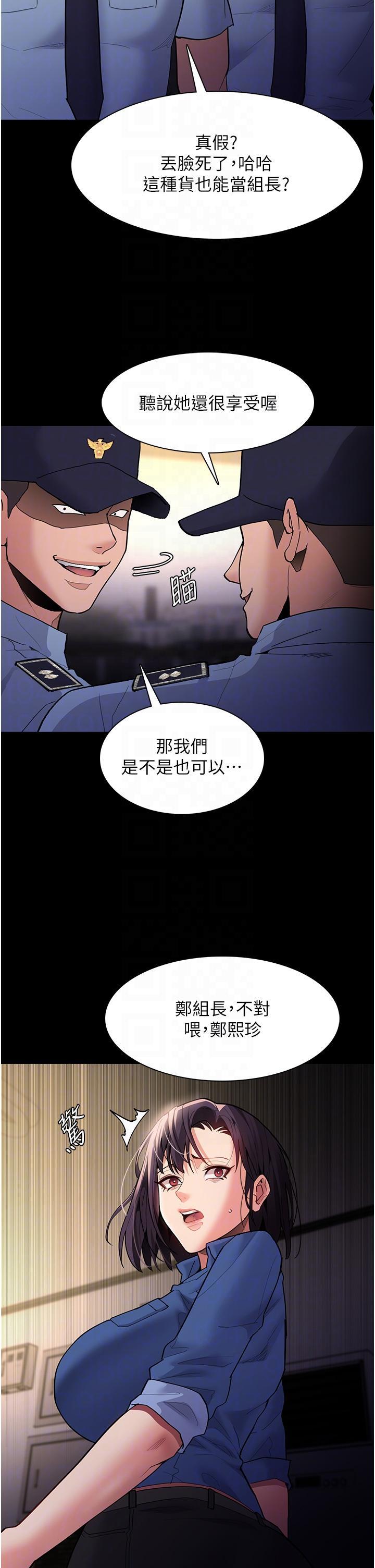 癡漢成癮，第51話-忘不掉被侵犯的快感，第 28 页