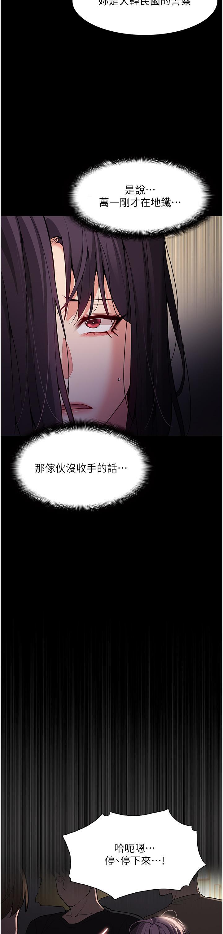 癡漢成癮，第51話-忘不掉被侵犯的快感，第 15 页