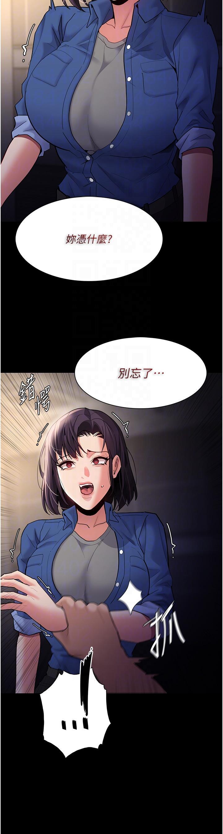 癡漢成癮，第52話-妳在偷聽我們打炮?，第 22 页