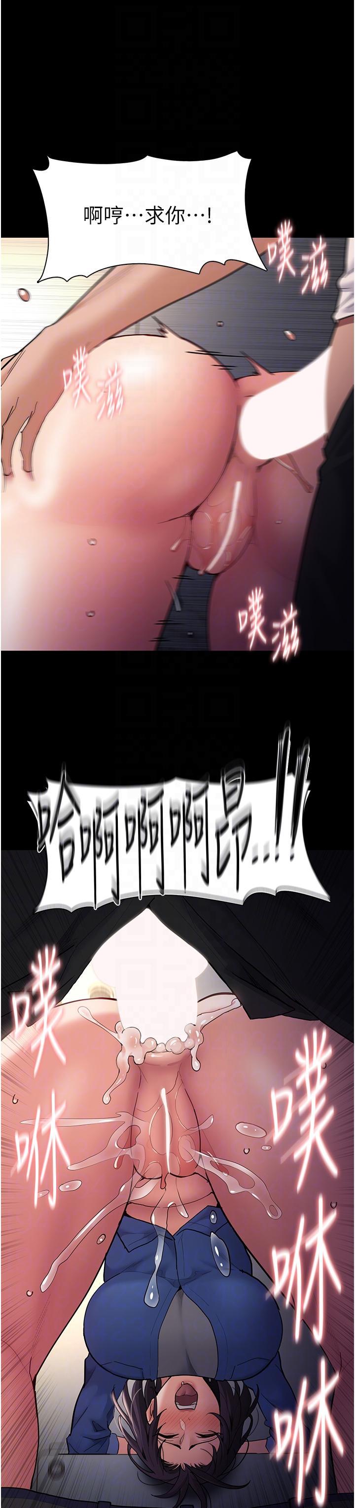 癡漢成癮，第53話-爆菊到高潮，第 34 页
