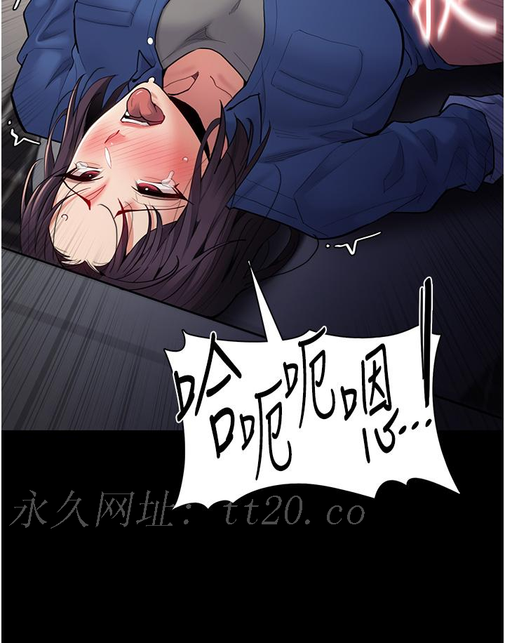 癡漢成癮，第53話-爆菊到高潮，第 40 页