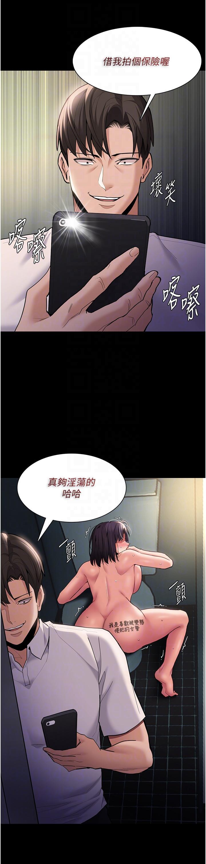 癡漢成癮，第54話-爽到動彈不得的色女警，第 34 页