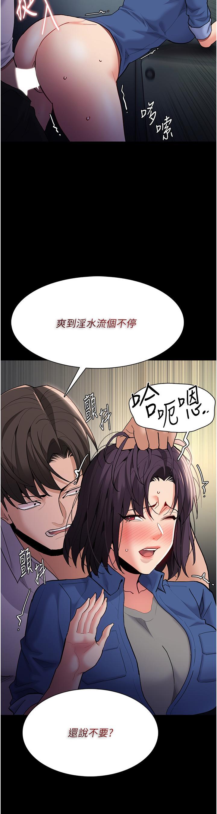 癡漢成癮，第54話-爽到動彈不得的色女警，第 11 页