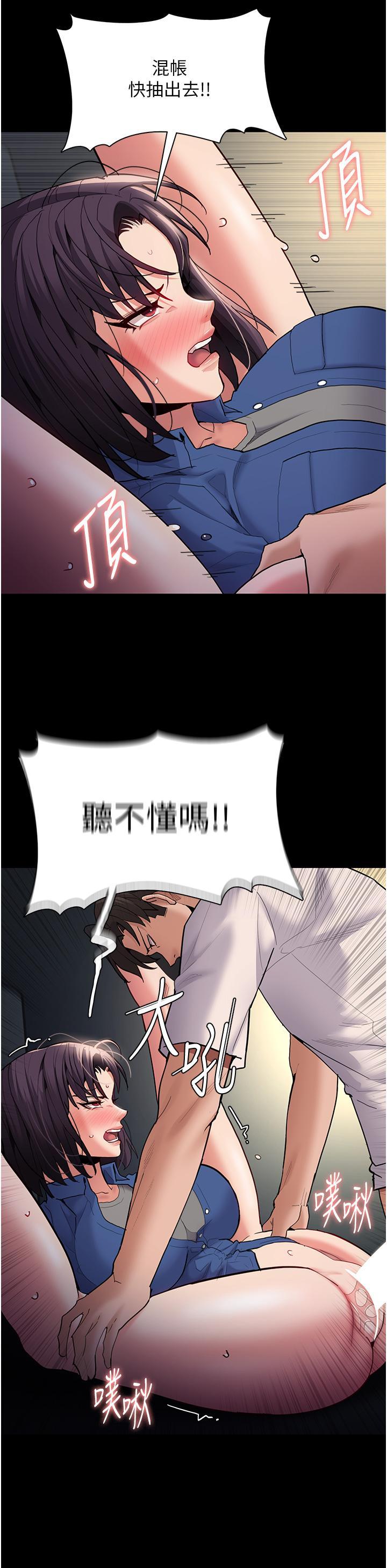 癡漢成癮，第54話-爽到動彈不得的色女警，第 8 页